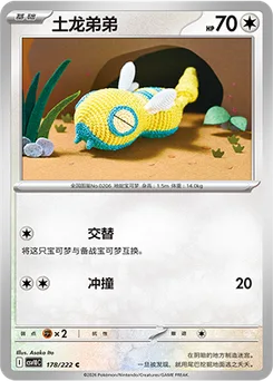 Dunsparce