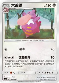 Lickilicky
