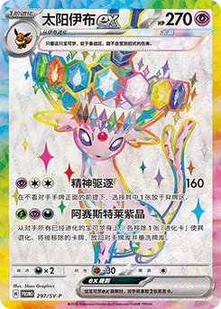 Espeon ex