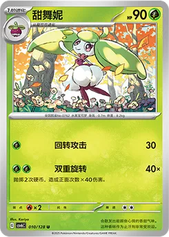Steenee