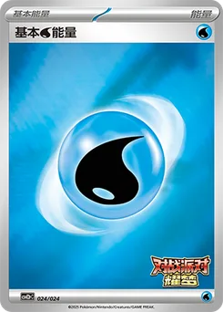 Water Energy