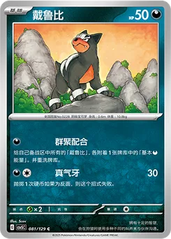 Houndour