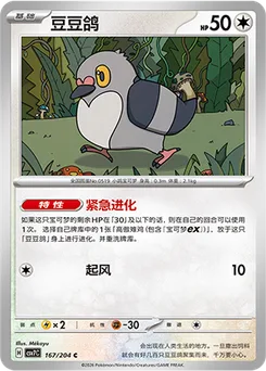 Pidove