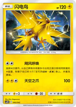 Zapdos