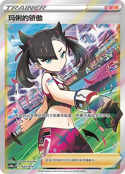 Marnie's Pride