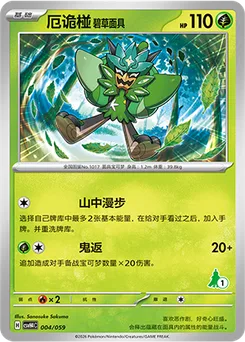 Teal Mask Ogerpon