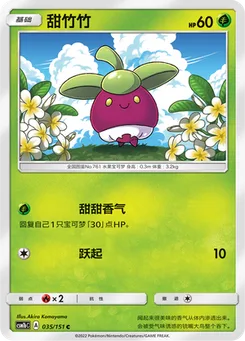 Bounsweet