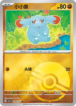 Phanpy