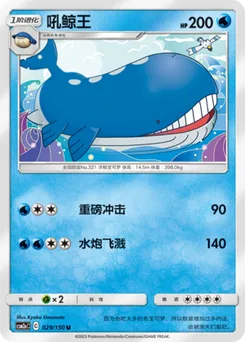 Wailord
