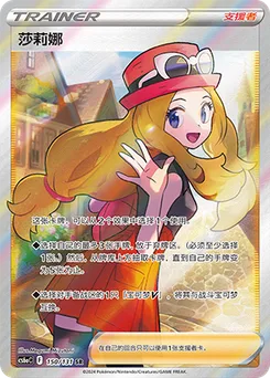 Serena