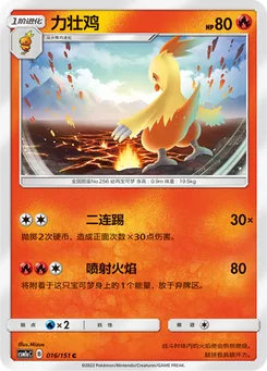 Combusken