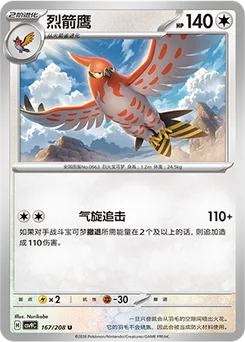 Talonflame