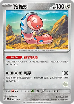 Orthworm