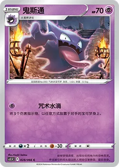 Haunter