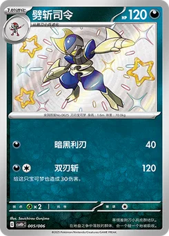 Bisharp