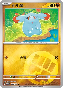 Phanpy