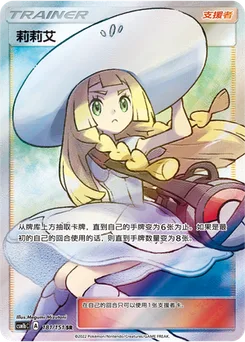 Lillie