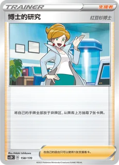 Professor's Research Professor Juniper