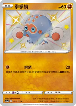 Clobbopus