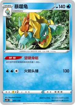 Drednaw