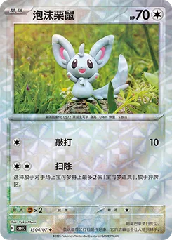 Minccino
