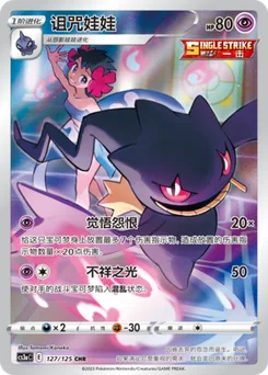 Banette
