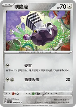 Varoom