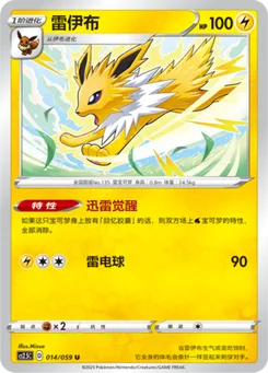 Jolteon