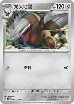 Excadrill