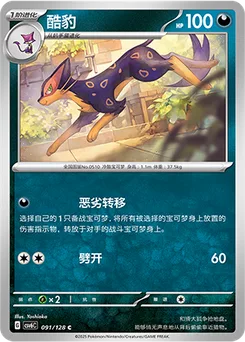 Liepard