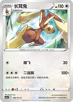 Lopunny