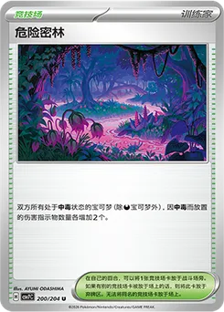 Perilous Jungle