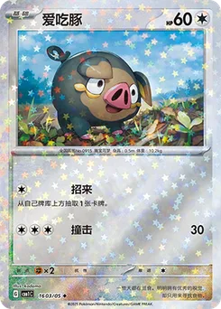 Lechonk