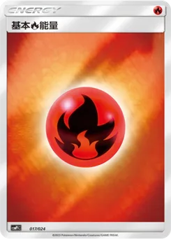 Fire Energy