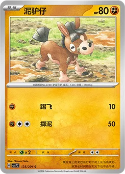 Mudbray