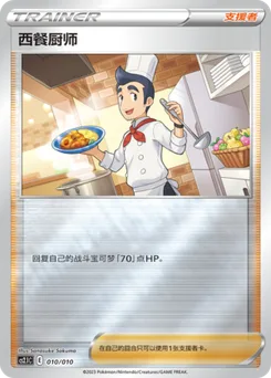 Cook