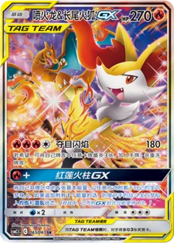 Charizard & Braixen GX
