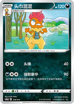 Scrafty