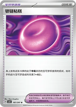 Binding Mochi