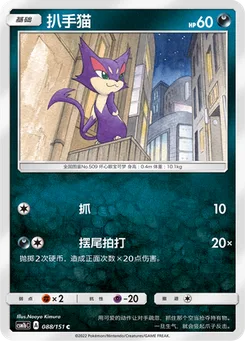 Purrloin