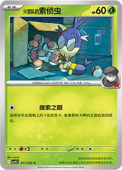Team Rocket's Blipbug