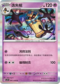 Cofagrigus