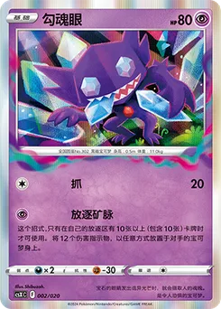 Sableye