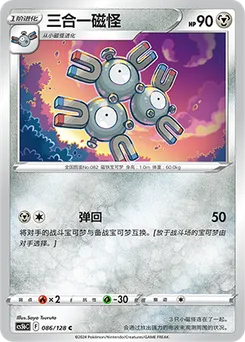 Magneton