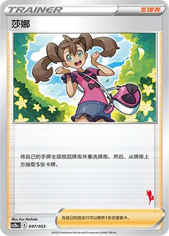 Shauna