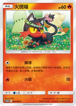 Litten