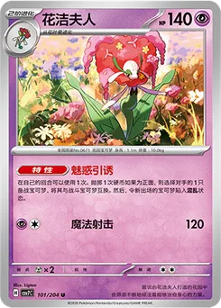 Florges