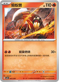 Heatmor