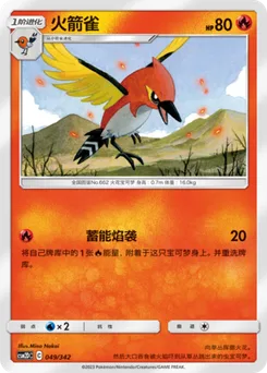 Fletchinder