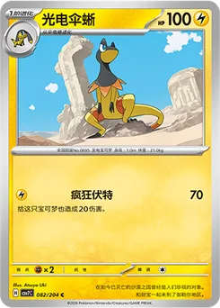 Heliolisk